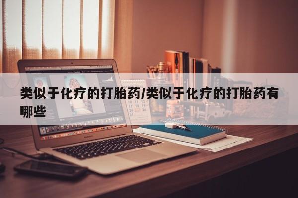 求买打胎药微信号资讯 第94页